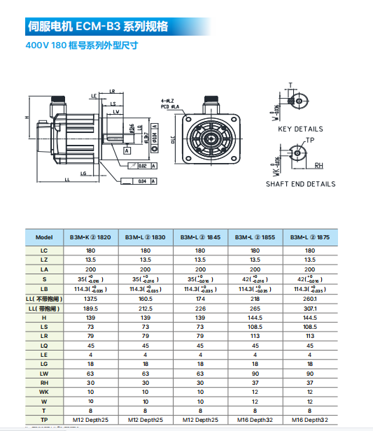 電機尺寸8.png